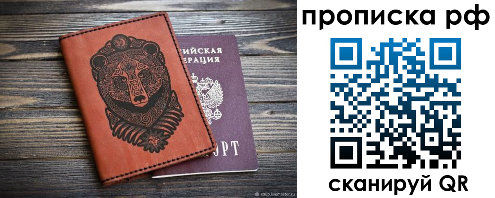 временная регистрация 2025 в Новгородской области