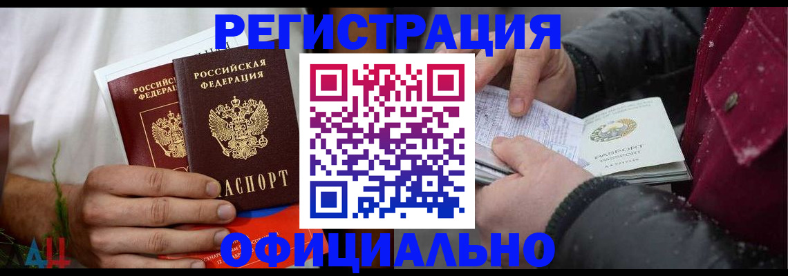 прописка от собственника в Новгородской области