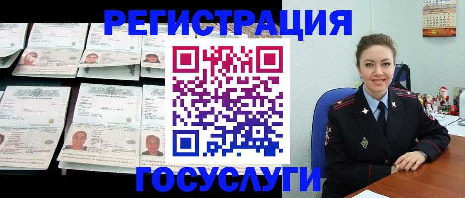 временная регистрация в Новгородской области